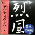 Styx - Reppoo - Music CD