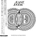 Korwar,sarathy - My East Is Your West - Vinyl Record