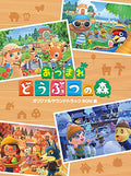 Animal Crossing: New Horizons (bgm Collection) - Animal Crossing: New Horizons (bgm Collection) - Music CD