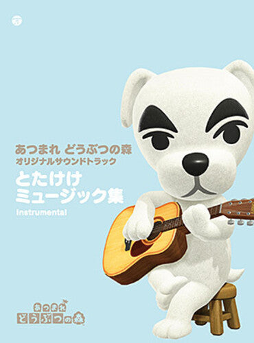 Animal Crossing: New Horizons (totakeke) / O.s.t. - Animal Crossing: New Horizons (totakeke) / O.s.t. - Music CD