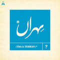 This Is Tehran / Various - This Is Tehran / Various - Music CD