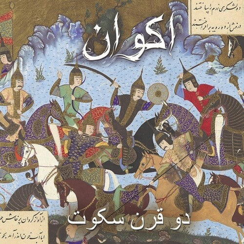 Akvan - Two Centuries Of Silence - Vinyl Record