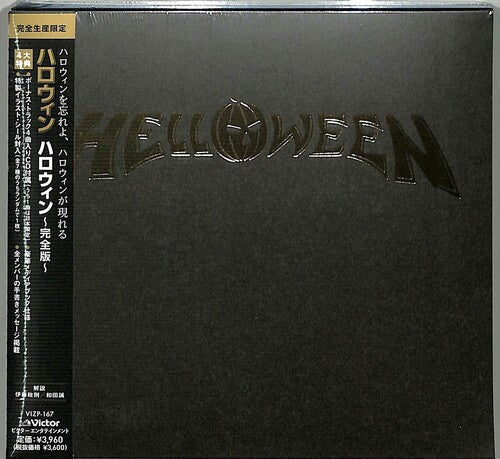 Helloween - Helloween - Music CD
