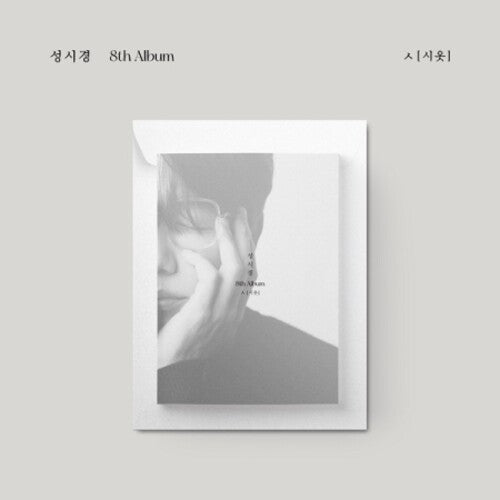 Seong Si Gyeong - Volume 8 - Music CD