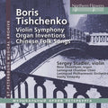 Stadler,sergei / Leningrad Philharmonic - Boris Tishchenko: Violin Concerto No. 2 (vln Sym) - Music CD