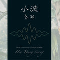 Heo Young Saeng - 10th Anniversary Single Album - Music CD