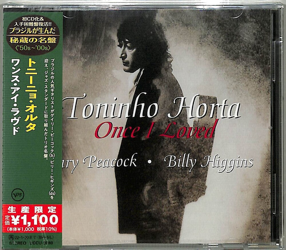 Once I Loved (Japanese Reissue) (Brazil's Treasured Masterpieces 1950s - 2000s) Music CD