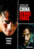 China Strike Force - China Strike Force - DVD