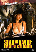 Star Of David: Beautiful Girl Hunter - Star Of David: Beautiful Girl Hunter - DVD