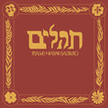 Salsburg,nathan - Psalms - Vinyl Record