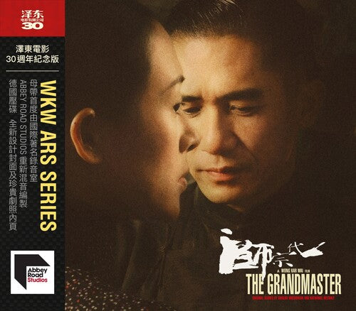 Grandmaster / O.s.t. (jet Tone 30th Anniversary) - Grandmaster / O.s.t. (jet Tone 30th Anniversary) - Music CD