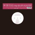 Carnation - Sings Happy End - Vinyl Record
