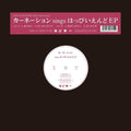 Sings Happy End (Ep) [Limited Edition] [Download Included] Vinyl Record