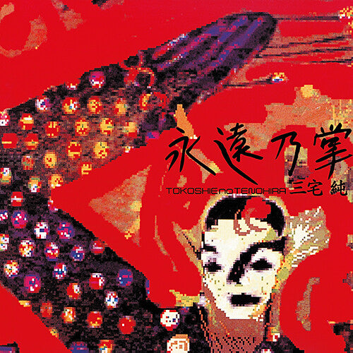 Miyake,jun - Tokoshie No Tenohira - Vinyl Record