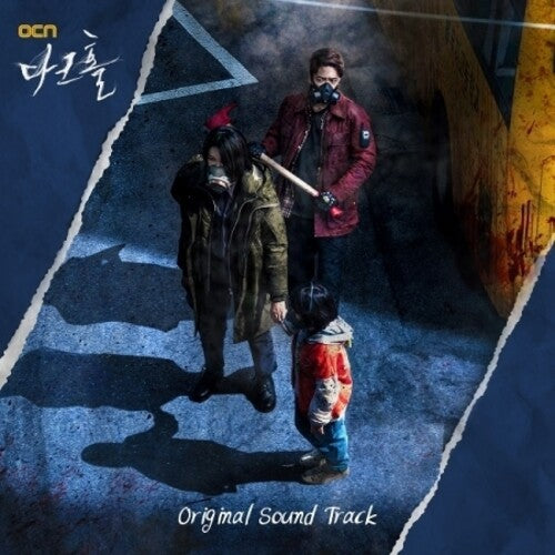 Dark Hole / O.s.t. - Dark Hole / O.s.t. - Music CD