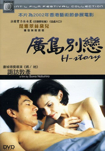 H-story - H-story - DVD