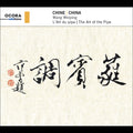 Weiping - China: Art Of The Pipa - Music CD