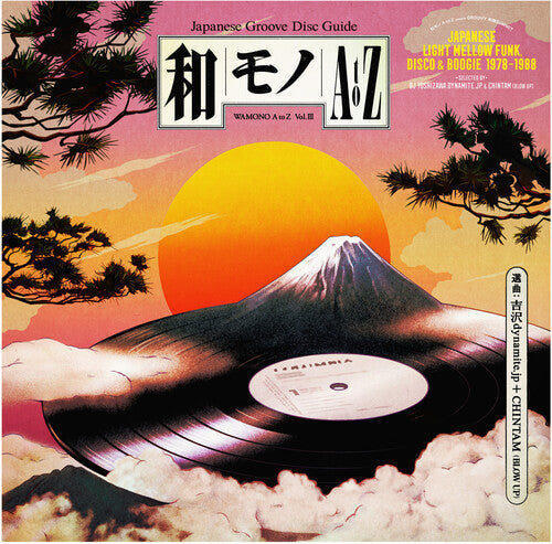 Wamono A To Z Vol. 3 - Japanese Light Mellow Funk - Wamono A To Z Vol. 3 - Japanese Light Mellow Funk - Vinyl Record