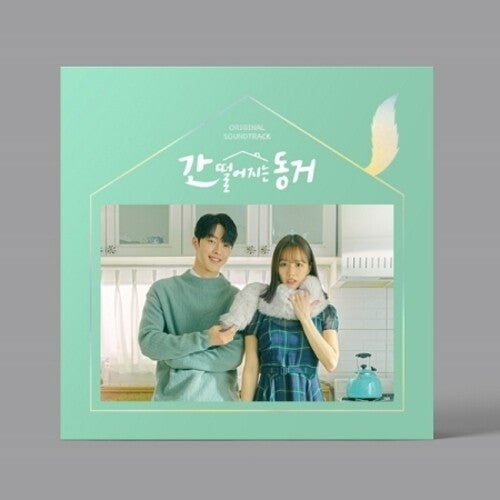 My Roommate Is A Gumiho / O.s.t. - My Roommate Is A Gumiho / O.s.t. - Music CD