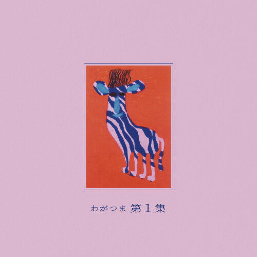 Wagatsuma - Dai 1 Shu - Vinyl Record