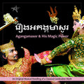 Ngek,chum / Say,sara / Mani,masady - Agangamasor & His Magic Power - Music CD