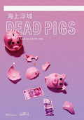 Dead Pigs - Dead Pigs - DVD
