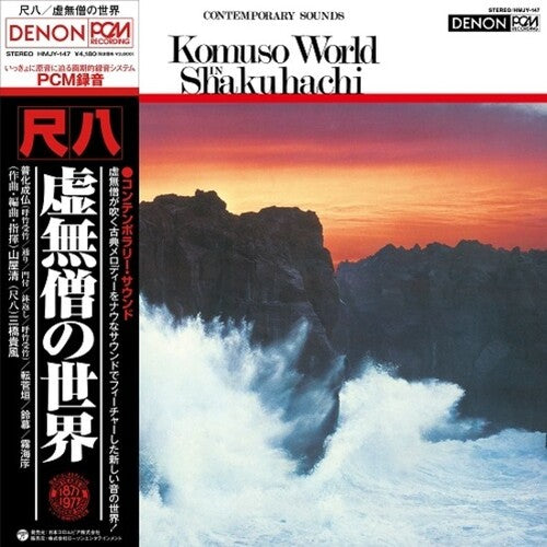 Yamaya,kiyoshi - World Of Komuso - Vinyl Record