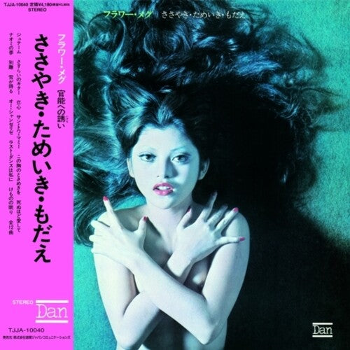 Flower Megu - Sasayaki Tameiki Modae - Vinyl Record