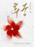 Concubine: Media Book - Concubine: Media Book - DVD