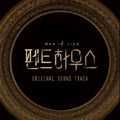 Penthouse: Sbs Drama / O.s.t. - Penthouse (sbs Drama) / O.s.t. - Music CD
