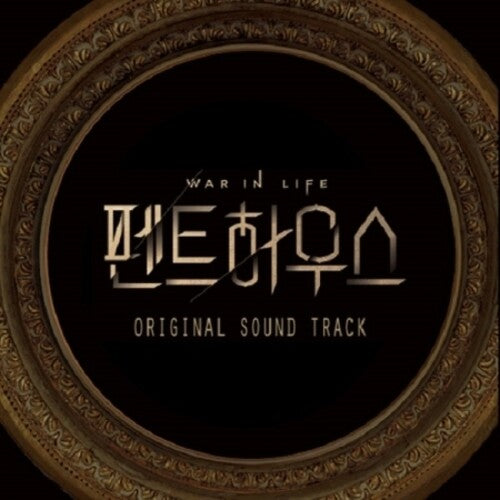 Penthouse: Sbs Drama / O.s.t. - Penthouse (sbs Drama) / O.s.t. - Music CD