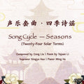 Liu - Song Cycle: Seasons - Music CD