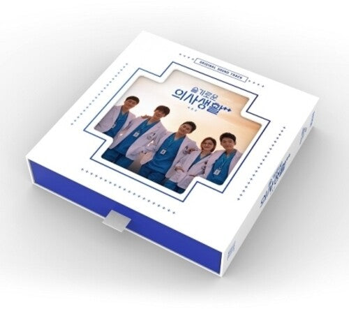 Hospital Playlist 2 / O.s.t. - Hospital Playlist 2 / O.s.t. - Music CD