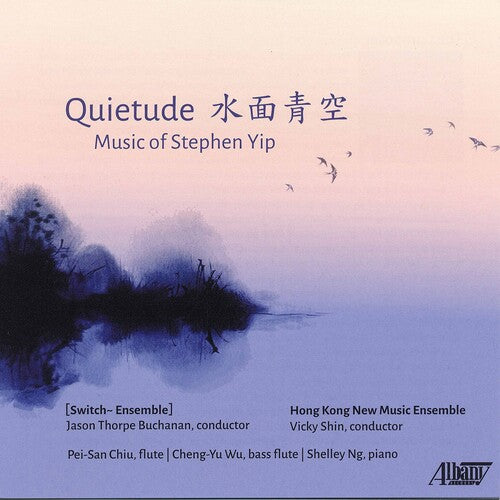 Yip,stephen - Quietude: Music Of Stephen Yip - Music CD