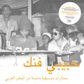 Various Artists - Habibi Funk - LP Vinyl