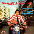 Khorshid,omar - Giant & Guitar - Vinyl Record