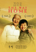 Way Home - Way Home - DVD