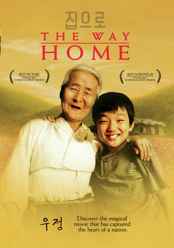 Way Home - Way Home - DVD