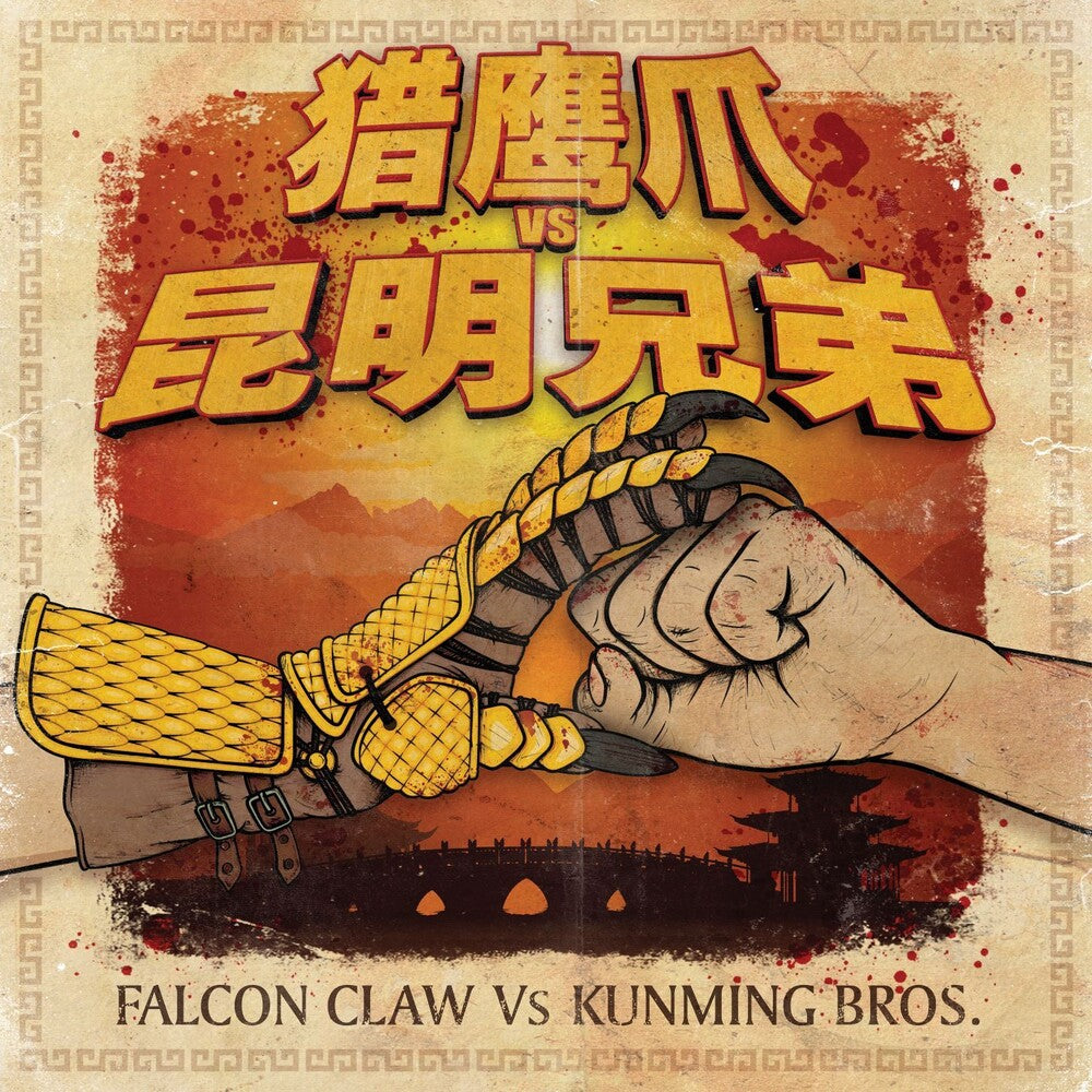 Falcon Claw / International [7" Vinyl] Vinyl Record