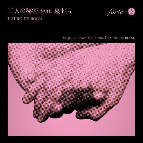 Haiiro De Rossi - Futari No Himitsu / Think Twice - Vinyl Record
