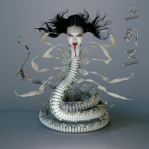 Sasami - Squeeze - Vinyl Record