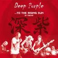 Deep Purple - To The Rising Sun (In Tokyo) - LP Vinyl