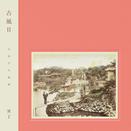 Meitei - Kofu Ii - Vinyl Record