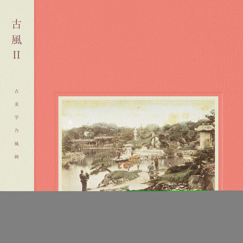 Meitei - Kofu Ii - Music CD