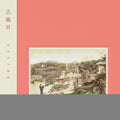 Kofu Ii Music CD