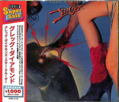 Diamond,gregg - Star Cruiser - Music CD