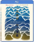 Swimming Out Till The Sea Turns Blue - Swimming Out Till The Sea Turns Blue - Blu-ray