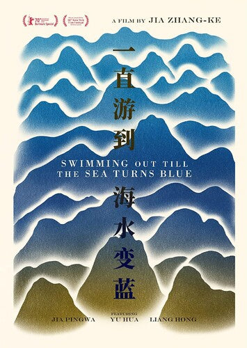 Swimming Out Till The Sea Turns Blue - Swimming Out Till The Sea Turns Blue - DVD