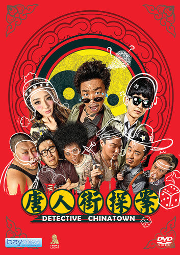 Detective Chinatown - Detective Chinatown - DVD