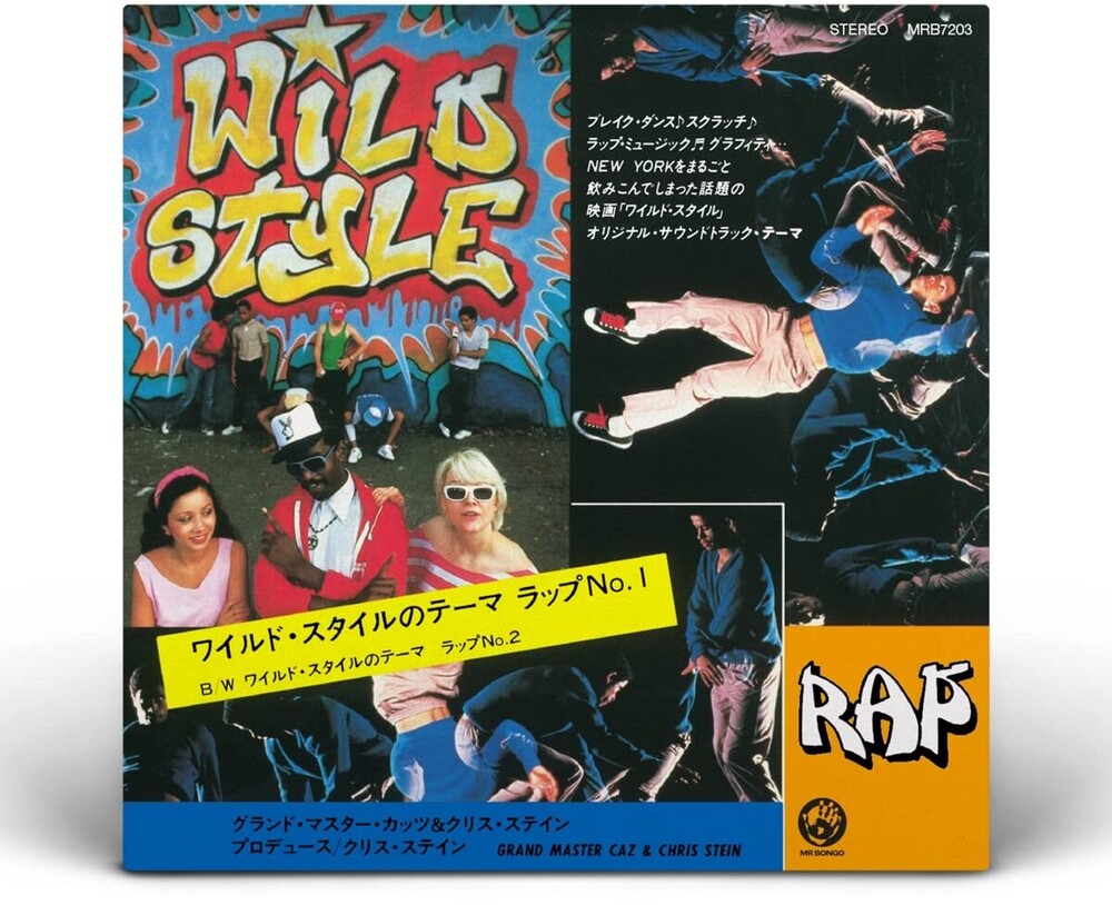 Wild Style Theme [7" Vinyl] Vinyl Record